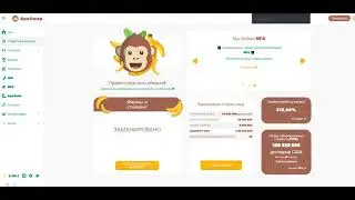 Apeswap - обзор проекта 1