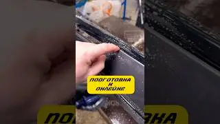 Один важных процессов в оклейки , подготовка