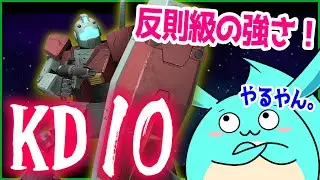 【ガンエボ】ジムがアルティメット強化され反則級に強いぞｗｗｗ