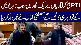 MQM Leader Mustafa Kamal's Speech in National Assembly | PTI in Trouble | NA Session | SAMAA TV