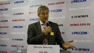 Минин В. Брейн-ринг &laquo;CIO vs CISO&raquo;