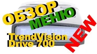 TrendVision Drive обзор меню!