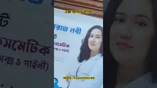 X stand banner Bangladesh #xstand #bbaner #signboard
