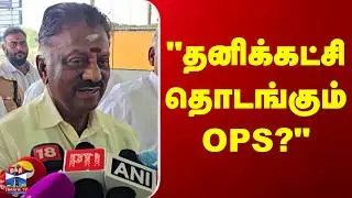 OPS | Election 2026 | 