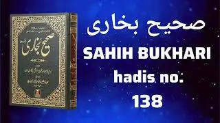 Sahih Bukhari Hadees No. 138 | hadees in urdu | Nabvi hadis in urdu | Sahih bukhari hadees