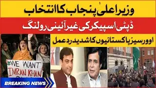 Deputy Speaker Illegal Ruling | Overseas Pakistani Protest Against Dost Mazari | Breaking News