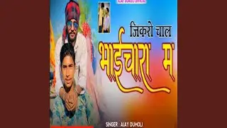 Jikro Chal Bhaichara Mai