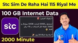 Stc Sim De Raha Hai 115 Riyal Me 100 GB Internet Data | Sawa Big Internet Offer | Stc Local Minutes