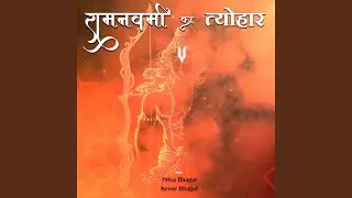 Ram Navmi Ka Tyohar