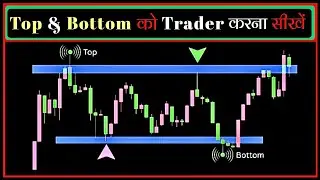 How to Catch Top & Bottom in Trading | Identify Market Reversal | How to trade top & bottom in hindi