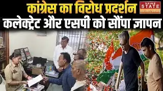 Bilaspur News: Congress ने Collectorate और SP को सौंपा ज्ञापन, Fake Dr  पर कार्रवाई की मांग