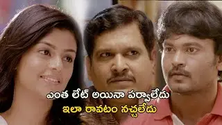 ఎంత లేట్ అయినా పర్వాలేదు  | Alias Janaki Movie Scenes | Anisha Ambrose | Venkat Rahul