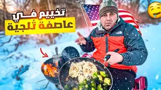 تحدي العيش (( 16F-)) غابة نهر كل شيء متجمد عاصفة ❄️ ❄️ ثلجيه برد 🥶 قارص جدا 
