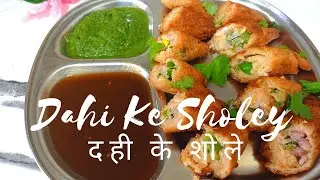 दही के शोले | Dahi Bread Rolls | Bread Curd Fire Roll | Dahi Ke Sholey | Snacks