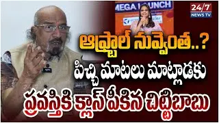 Producer Chitti Babu Reacts On Singer Pravasthi Comments | Padutha Teeyaga | Koluguri 24/7 News TV