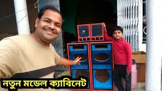 Tms সাউন্ড দোকানে এখন কি কি নতুন মডেল বক্স এসেছে দেখুন 🙏🙏New Rcf Style Box 💥💥