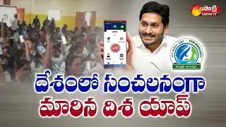 దూసుకుపోతున్న దిశ యాప్...| Disha App Sets New Record | CM YS Jagan | Sakshi TV