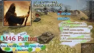 М46 