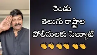 Megastar Chiranjeevi Salutes To Police | Megastar Chiranjeevi| StayHomeSaveLife |Vihaan TV