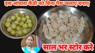 इस कैंडी को खाने से बहुत ही फायदे बिना मेहनत साल भर स्टोर कर सकते हैं||😋Annpurna ki rasoi and vlog 