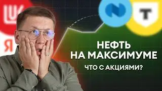 Что происходит с рынком после снижения ставки? Когда вырастут акции?