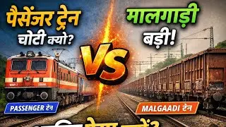 Why did goods train looks longer than a passenger train.Explained(Railine) #railine #indianrailways 