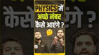 Physics में अच्छे नंबर कैसे आएंगे?🤔 #cnet #bscnursing #physics #toppers #rwa