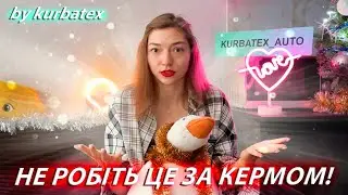 ЛЕТАЛЬНА ПОМИЛКА В ПДР на жаль…