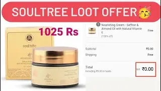 Soultree expensive cream for just 0 Rs ❤️😱 | Free shipping 🚚 #soultree #freeloot #lootoffer