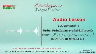 Unit 04, Urdu Core: Urdu Zaban-o-adab ki Tareekh