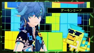 【デーモンロード】キィニチ＆アハウ(原神MMD)