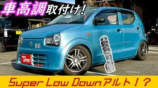 アルトでレースカー製作！車高調取付け編！#2