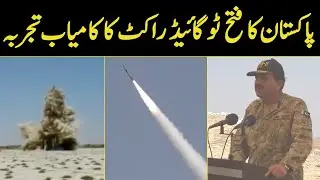 Pakistan Successfully Tests Fatah 2 Guide Rocket System: ISPR | Pakistan Ki Siyasat