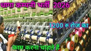 New job recruitment Gujarat 2026 || Latest job update || शारी बनती है कम्पनी में | Beast joshi vlog 