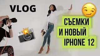 VLOG 196 - НОВЫЙ IPHONE 12 PRO - распаковка