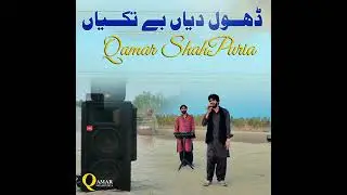 ڈھول دیاں بے تکیاں