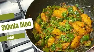Shimlamirch Aloo Sabzi | Aloo Shimlamirch Recipe | Aloo Capsicum