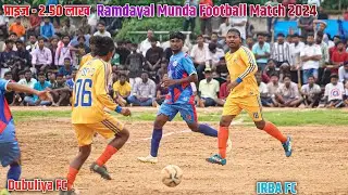 Dubuliya FC Vs IRBA FC | DR Ramdayal Munda Football Match 2024