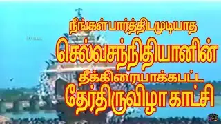 AATANGARAI IRUKUM ARUMUKAN / Selvasannithi Song