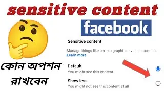 Facebook Sensitive Content Setting | Default নাকি Show Less? কোন অপশন রাখবেন (Bangla Guide)