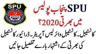 Punjab Police SPU Jobs 2020 | Constable And Wireless Operator Jobs In SPU Punjab Police Details