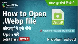 How to Import WebP Files in CorelDRAW | WebP to JPG/PNG Conversion | Simplified Tuts