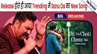 Dil Toh Choti Cheez Hai | New Song OF Kumar Sanu | कौन कहता है 90s जैसे Romantic Song अब नहीं बनाते?