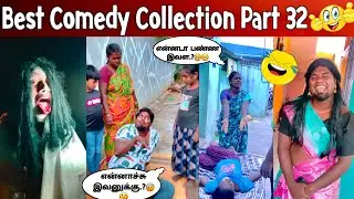 😀Old Is Gold காமெடி Collection Part 32 🥳🥳 #comedy // Troll Boy Karan