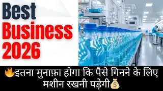 6 Cavity Fully Automatic Price in India | PET Blowing Machine in India | Plastic Bottle in factory