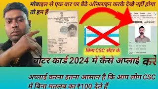 online apply voter id card 2024 | how to apply online voter card 2024