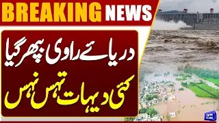 Flash Flood in Ravi River | Flood Alert risk at Head Sidhnai | Flood Disasters | Dunya News