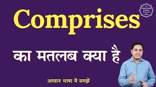 Comprises meaning in Hindi | Comprises ka matlab kya hota hai | English to hindi