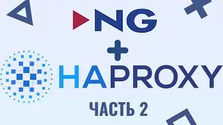 Настройка NGate+HaProxy Часть 2