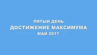 Д5 ДМ#7 тренинг в Небуге 130 партнеров JEUNESSE, лучшая команда ROYALGROUP.BUSINESS 2017 год - RGB65